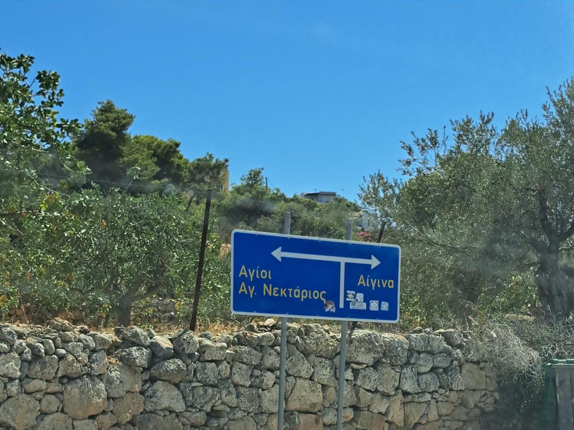 Ξενώνας Vasiliki Vathi  ภายนอก รูปภาพ