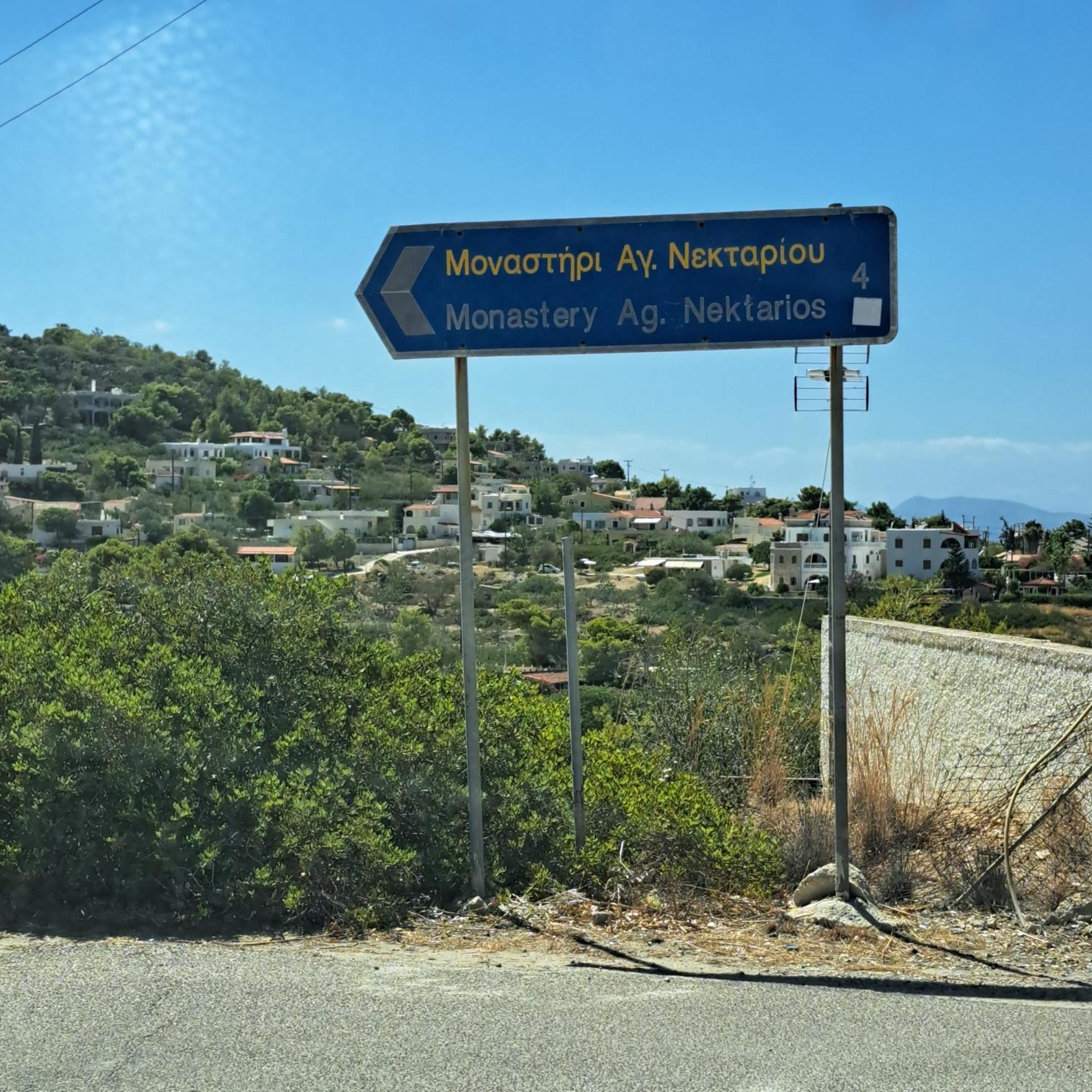 Ξενώνας Vasiliki Vathi  ภายนอก รูปภาพ